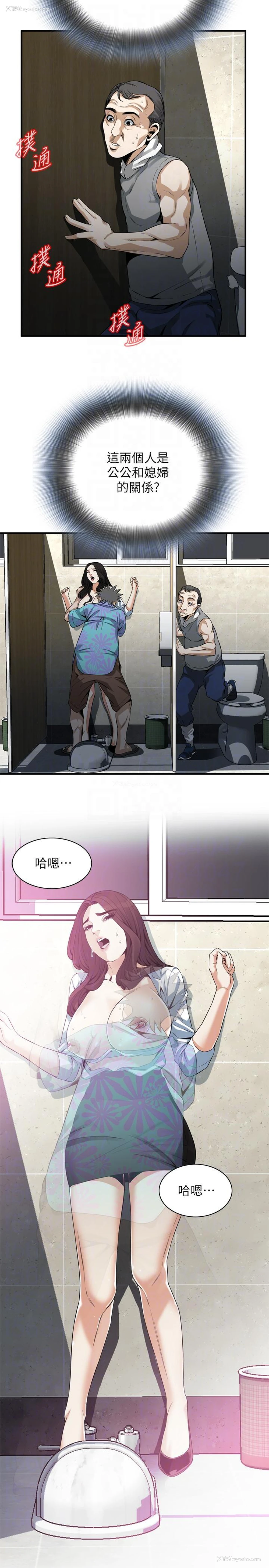 7P - 偷窥
