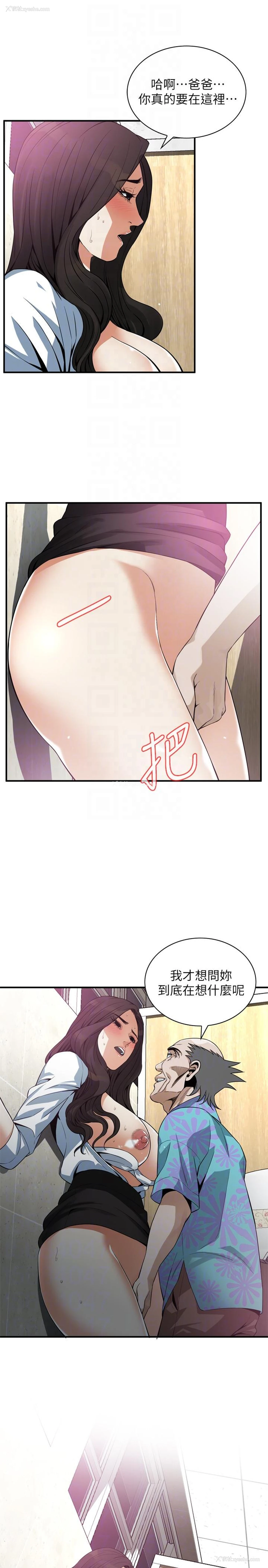 9P - 偷窥