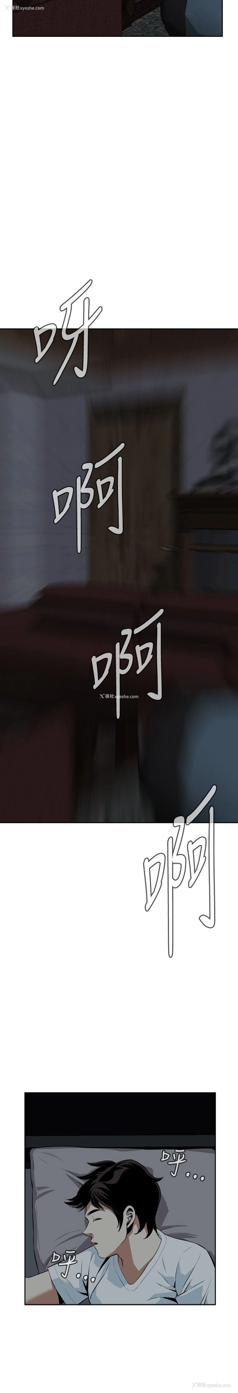 20P - 偷窥