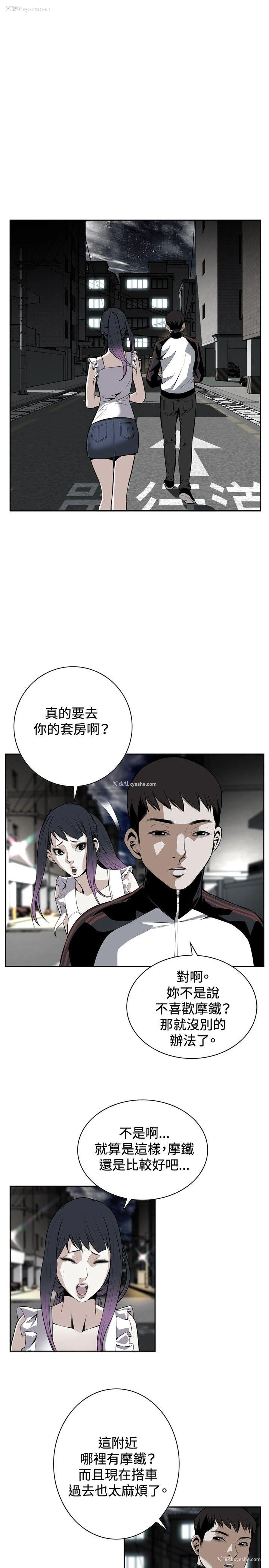 25P - 偷窥