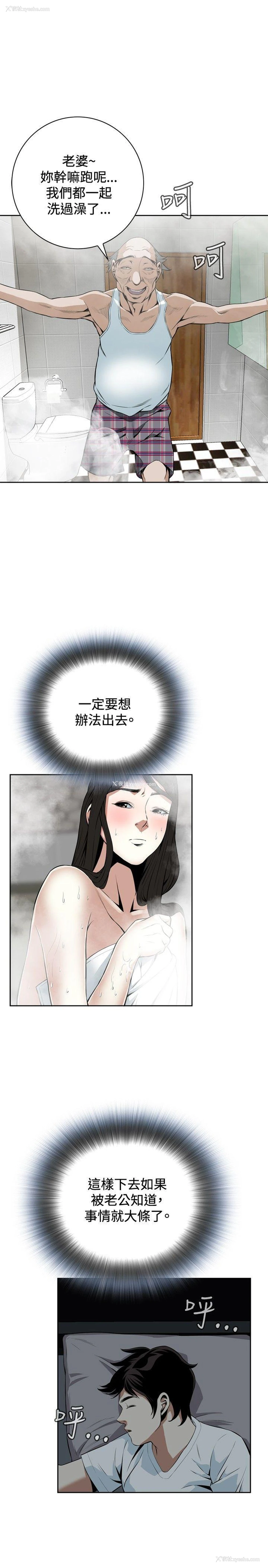 31P - 偷窥