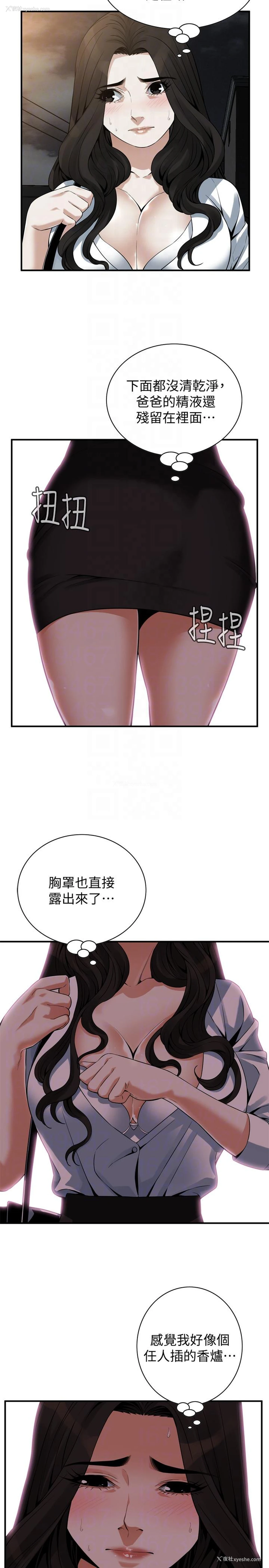 13P - 偷窥