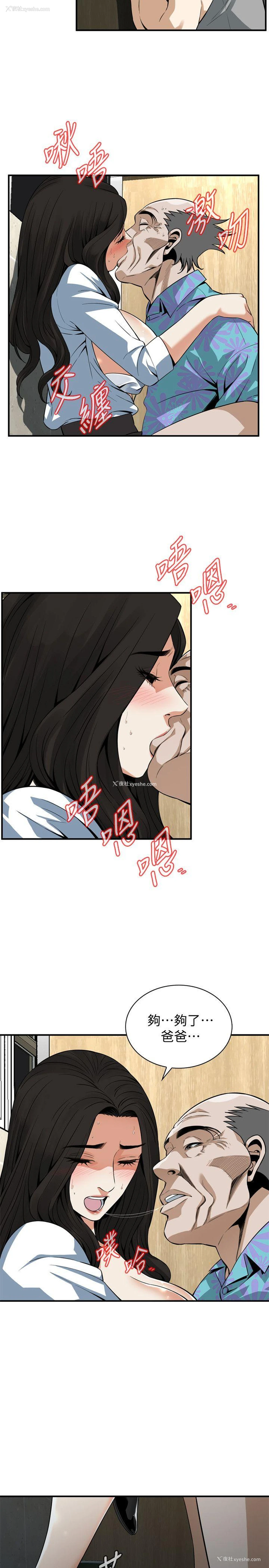 4P - 偷窥