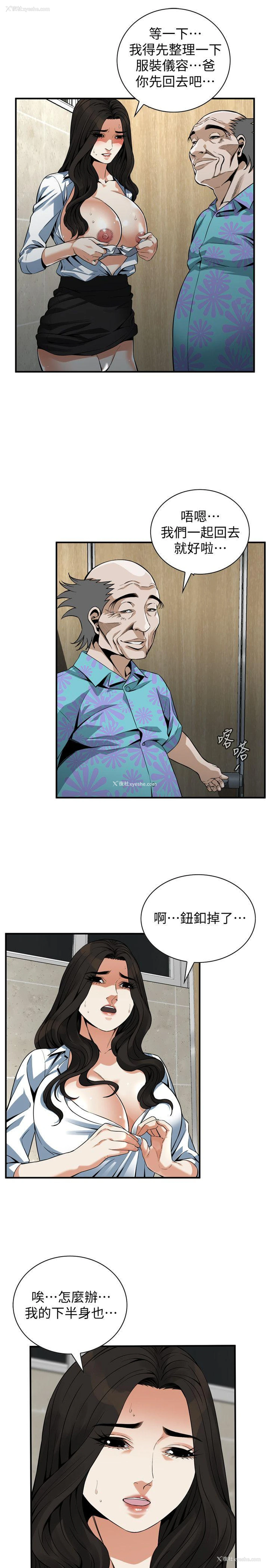 6P - 偷窥
