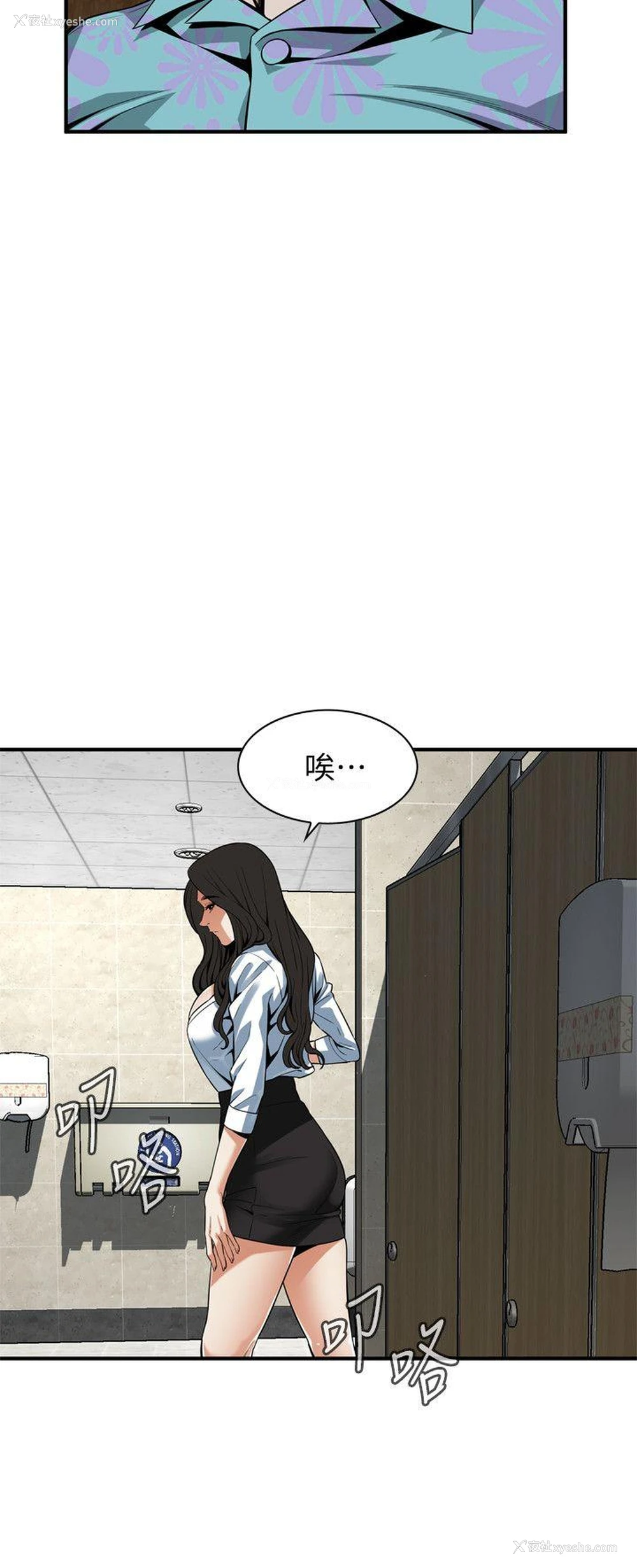 8P - 偷窥