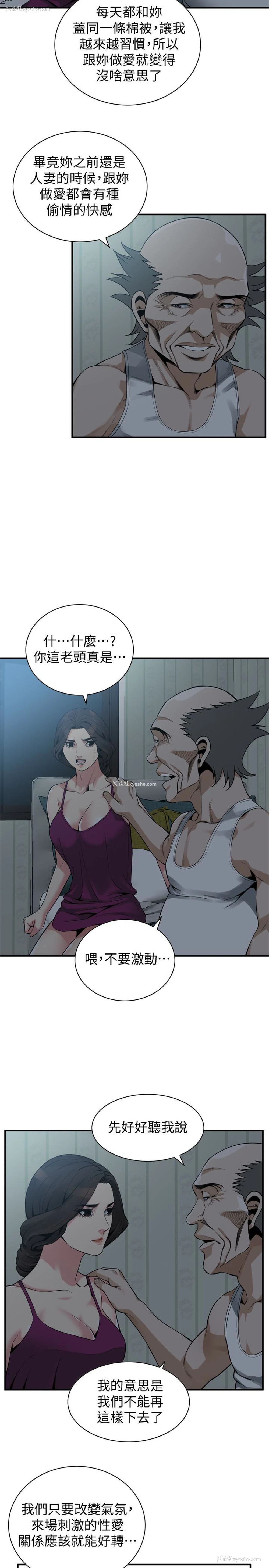 10P - 偷窥