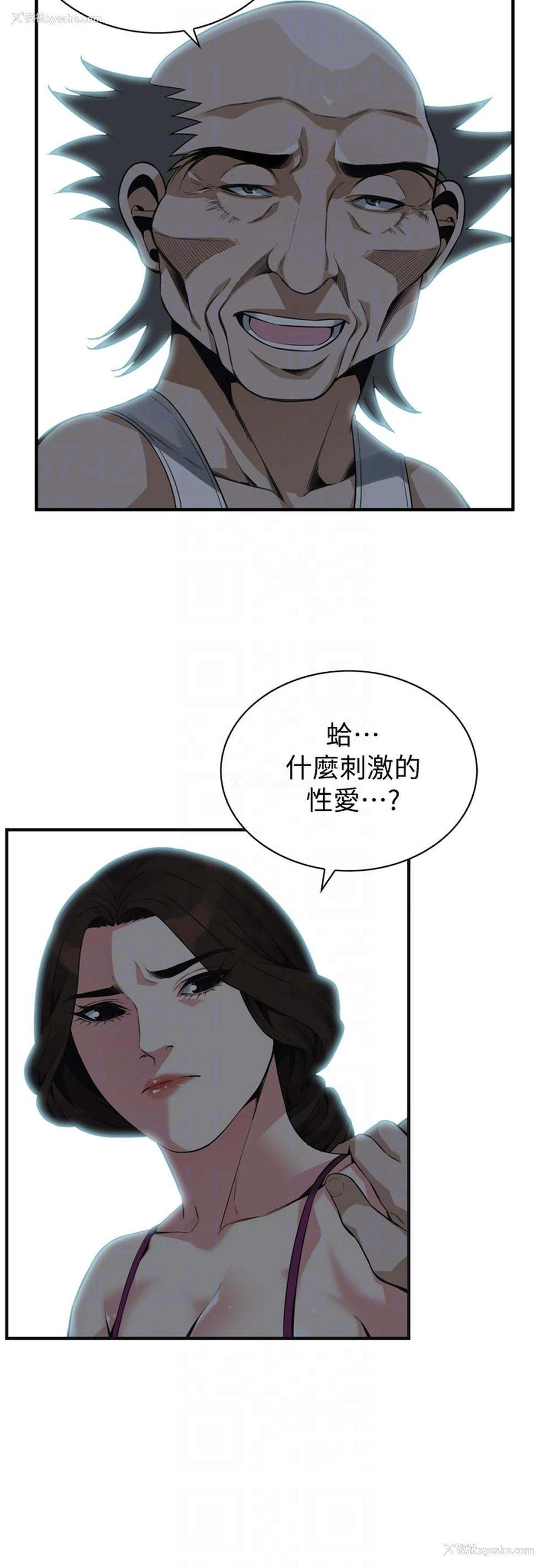 11P - 偷窥