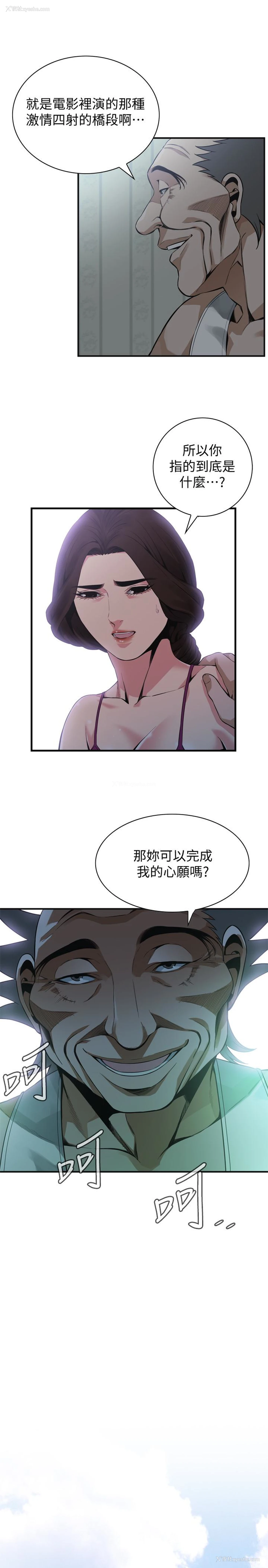 12P - 偷窥
