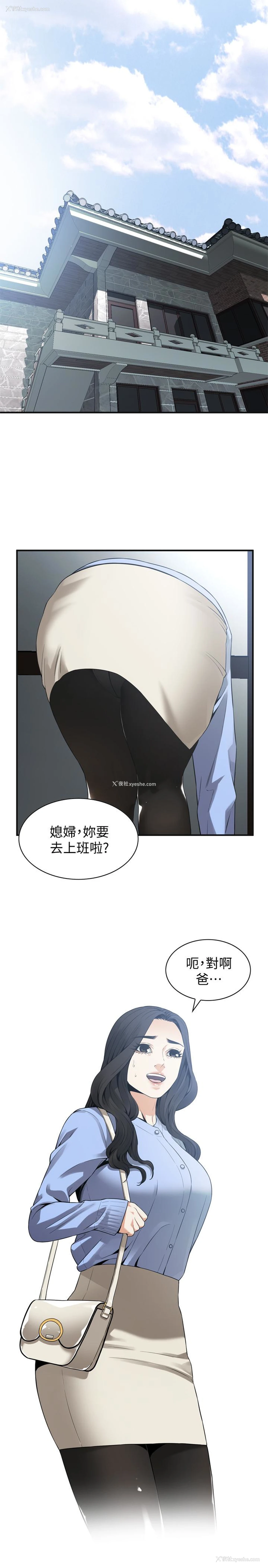 13P - 偷窥