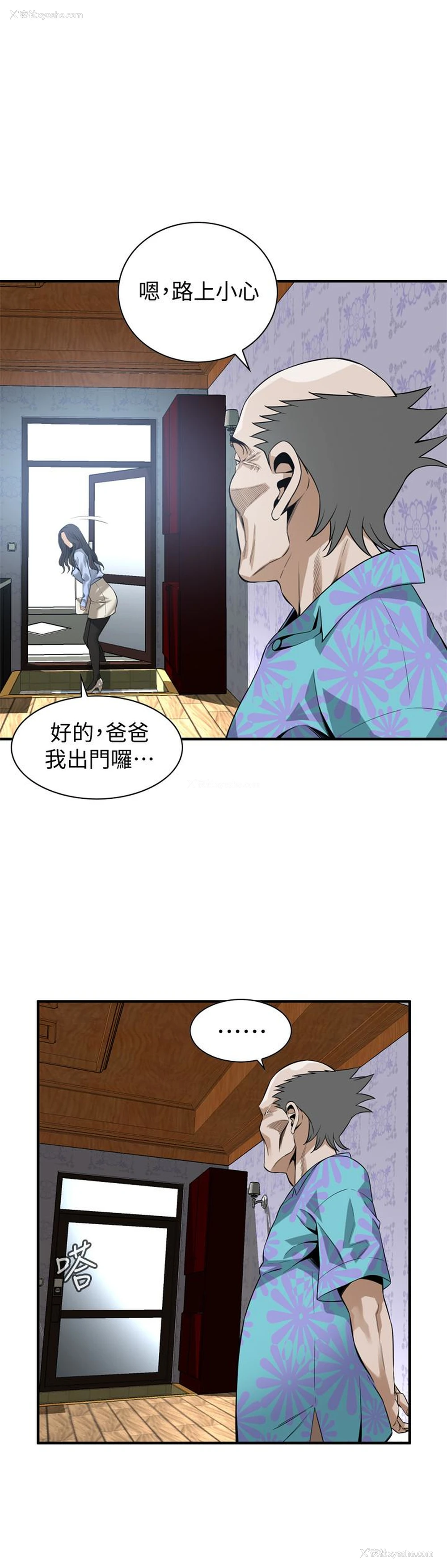 14P - 偷窥
