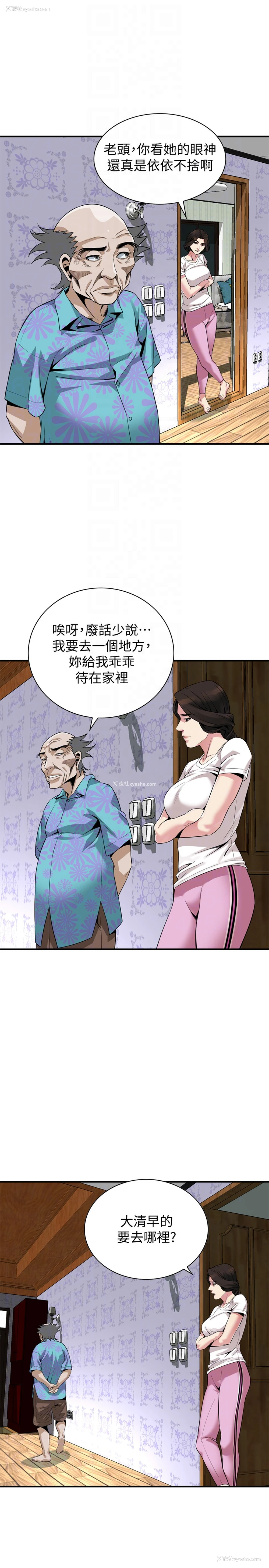 15P - 偷窥