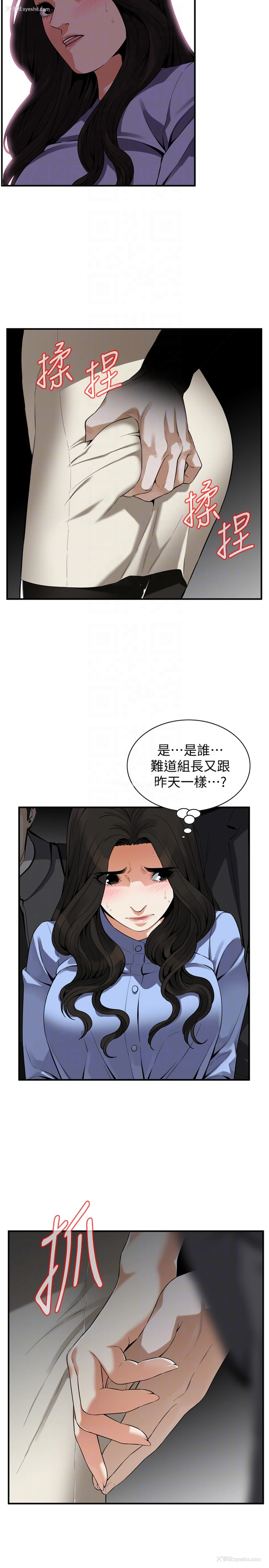 19P - 偷窥