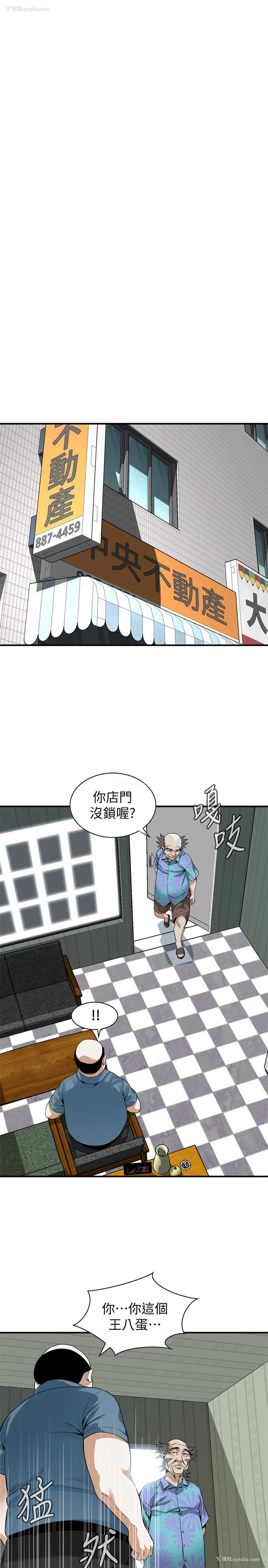 21P - 偷窥