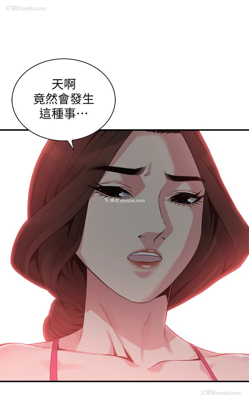 2P - 偷窥