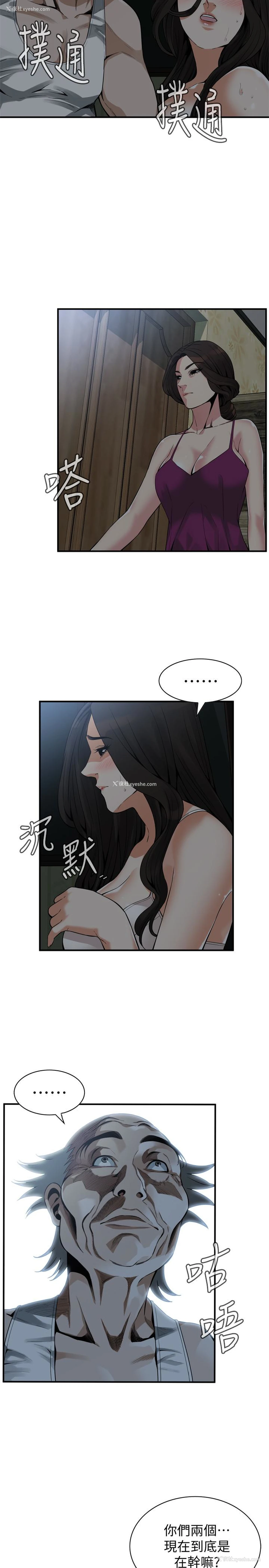 4P - 偷窥