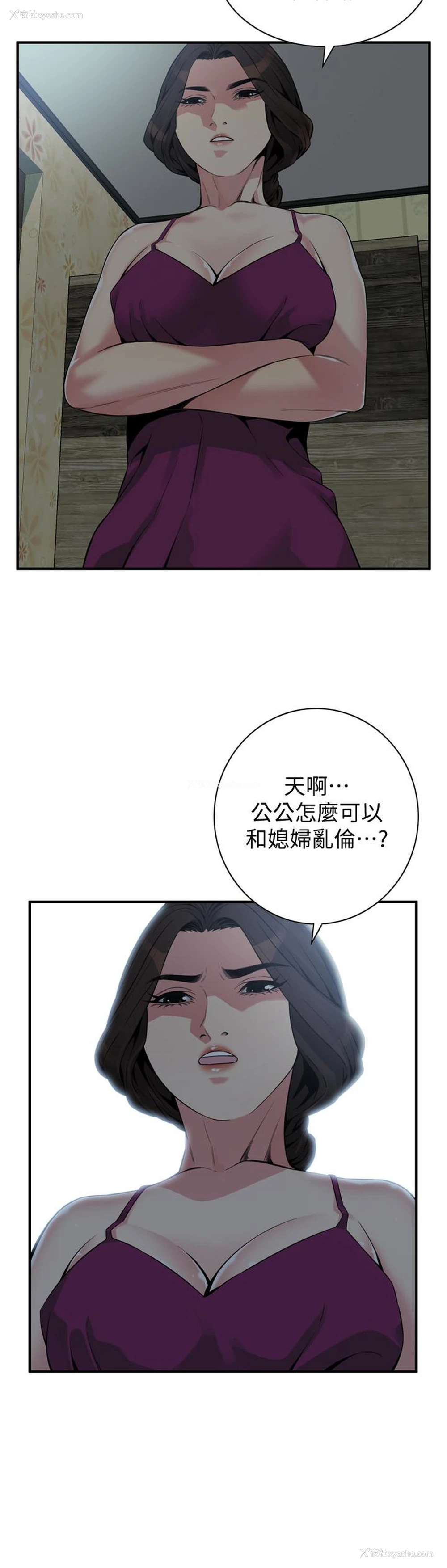5P - 偷窥
