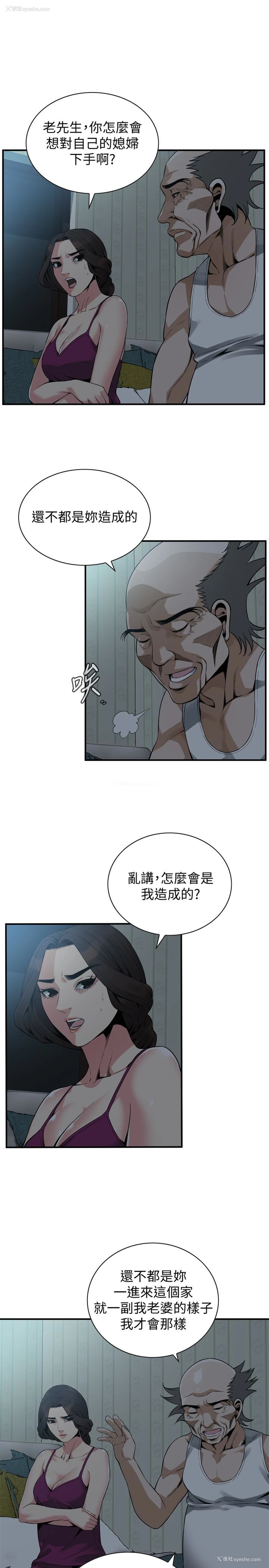 9P - 偷窥