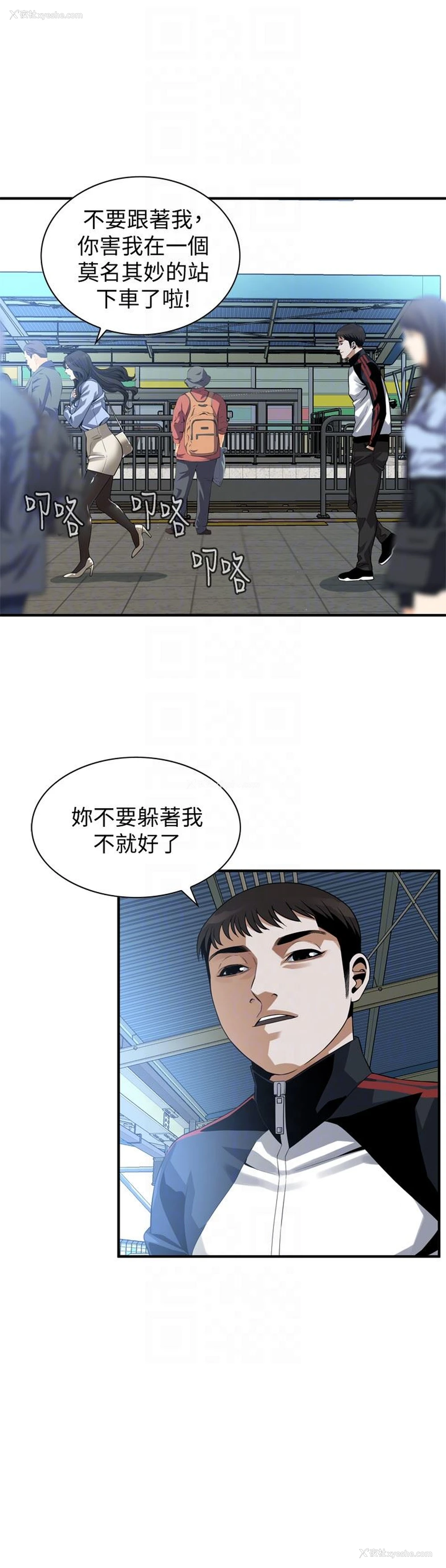 11P - 偷窥