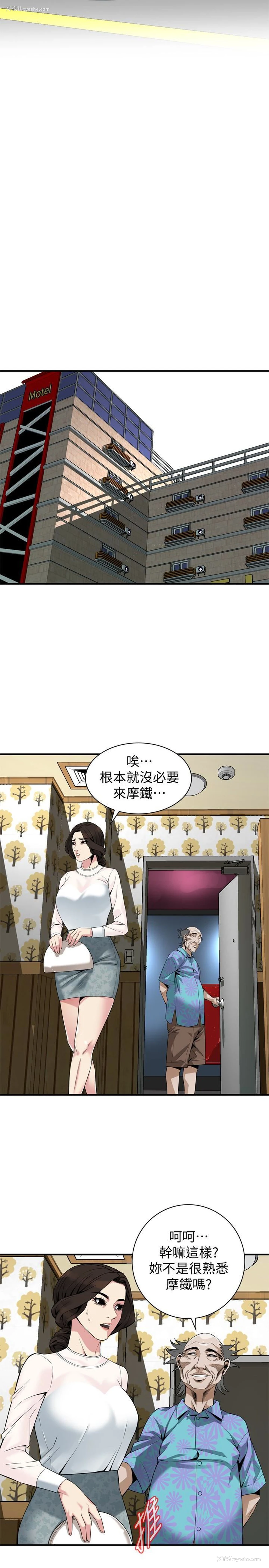16P - 偷窥