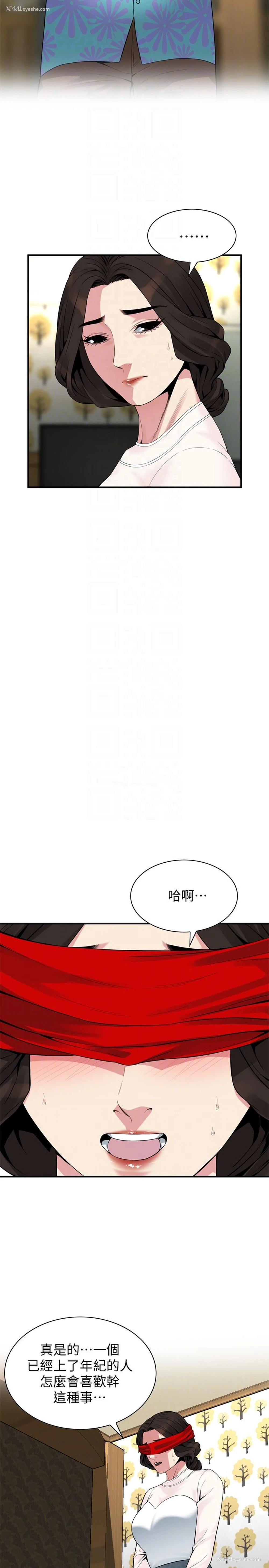 19P - 偷窥