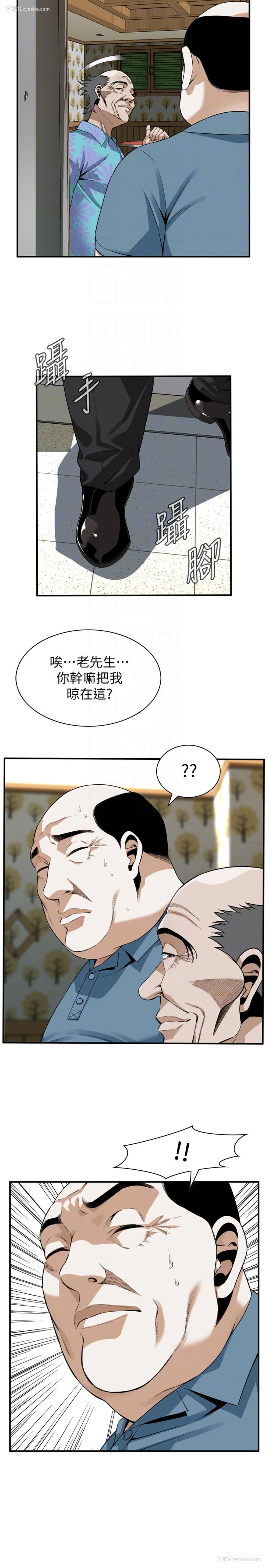 25P - 偷窥