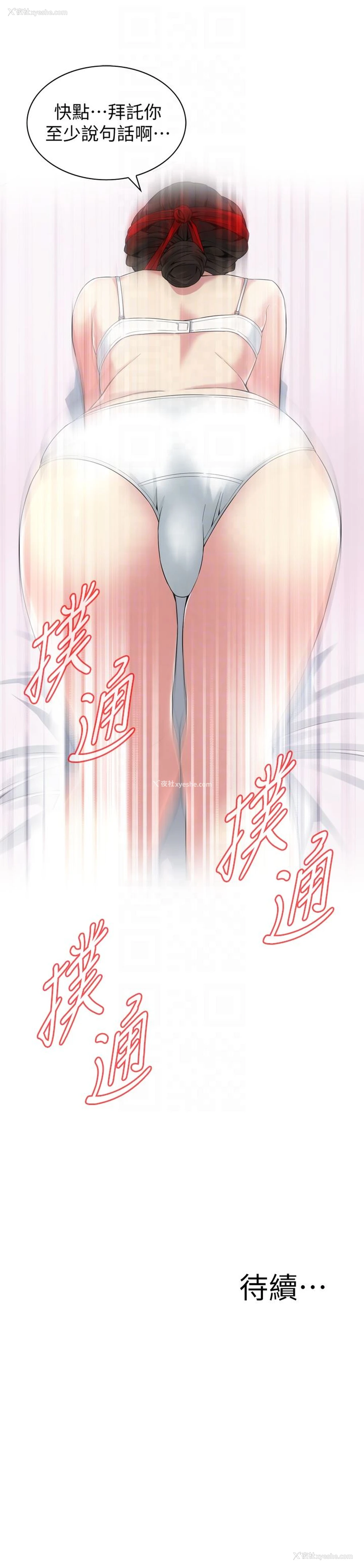 27P - 偷窥