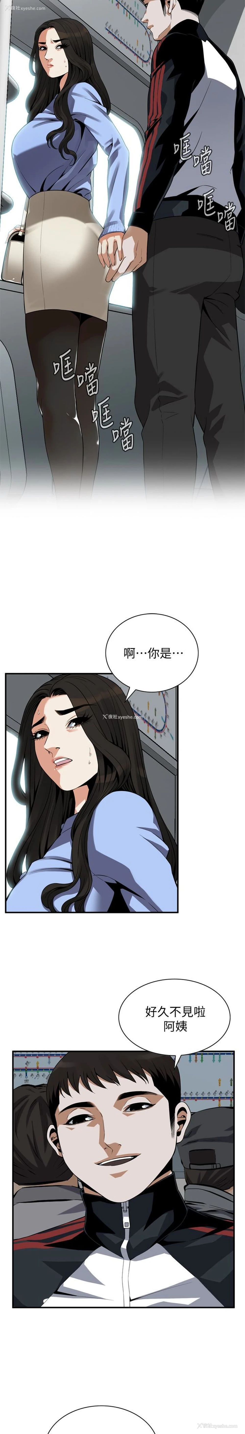 4P - 偷窥