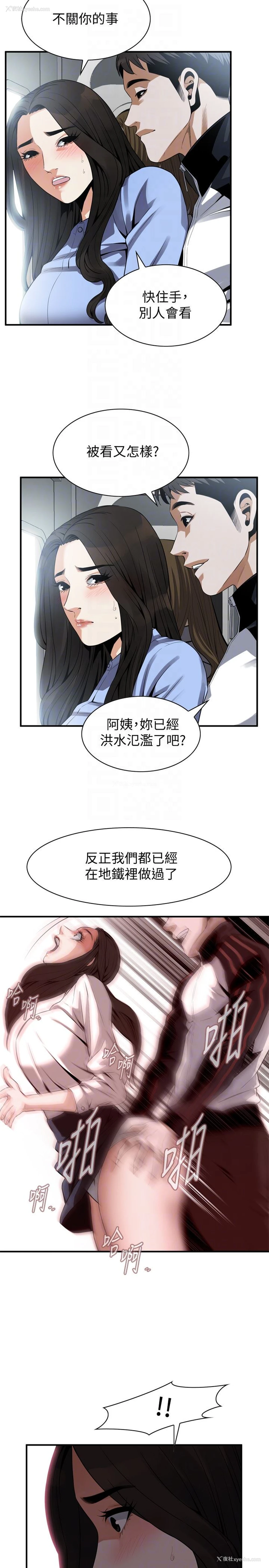 7P - 偷窥
