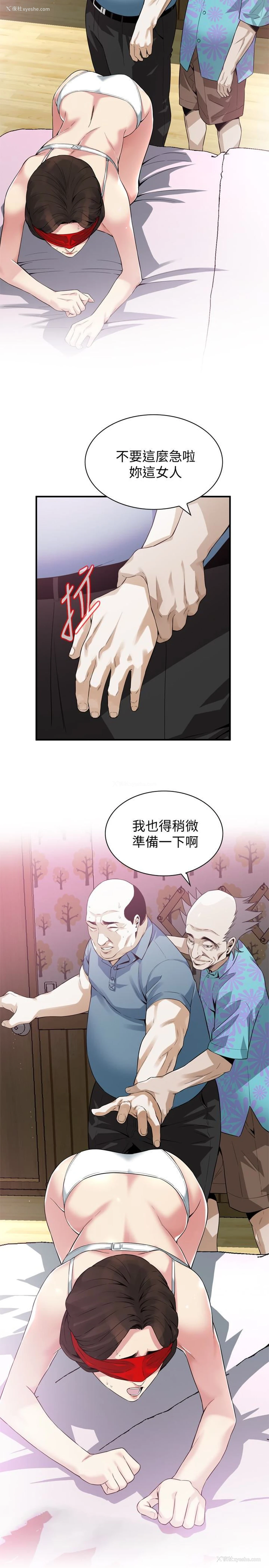 4P - 偷窥