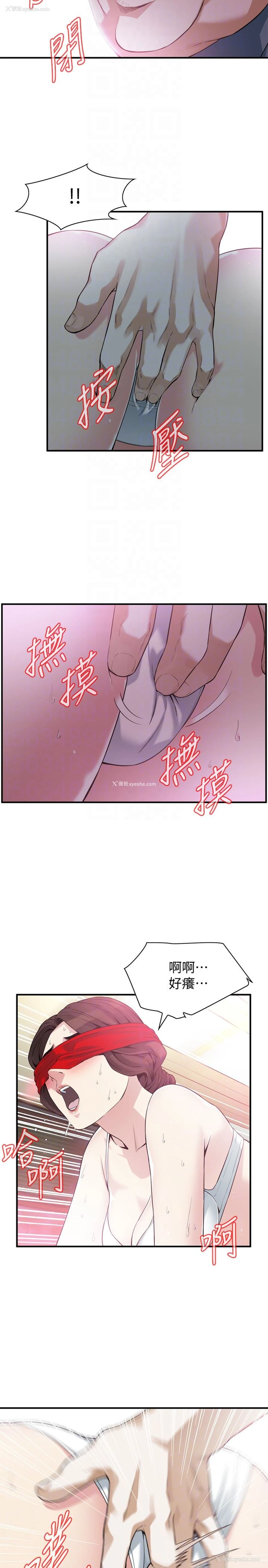 6P - 偷窥