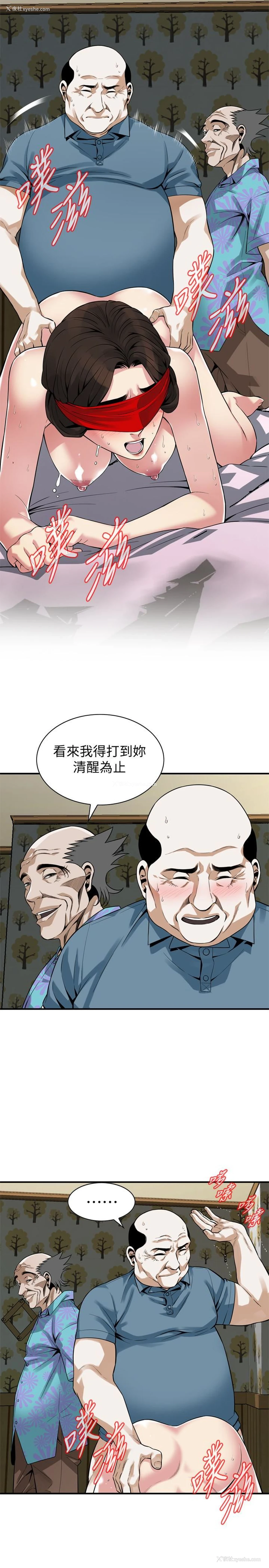 10P - 偷窥