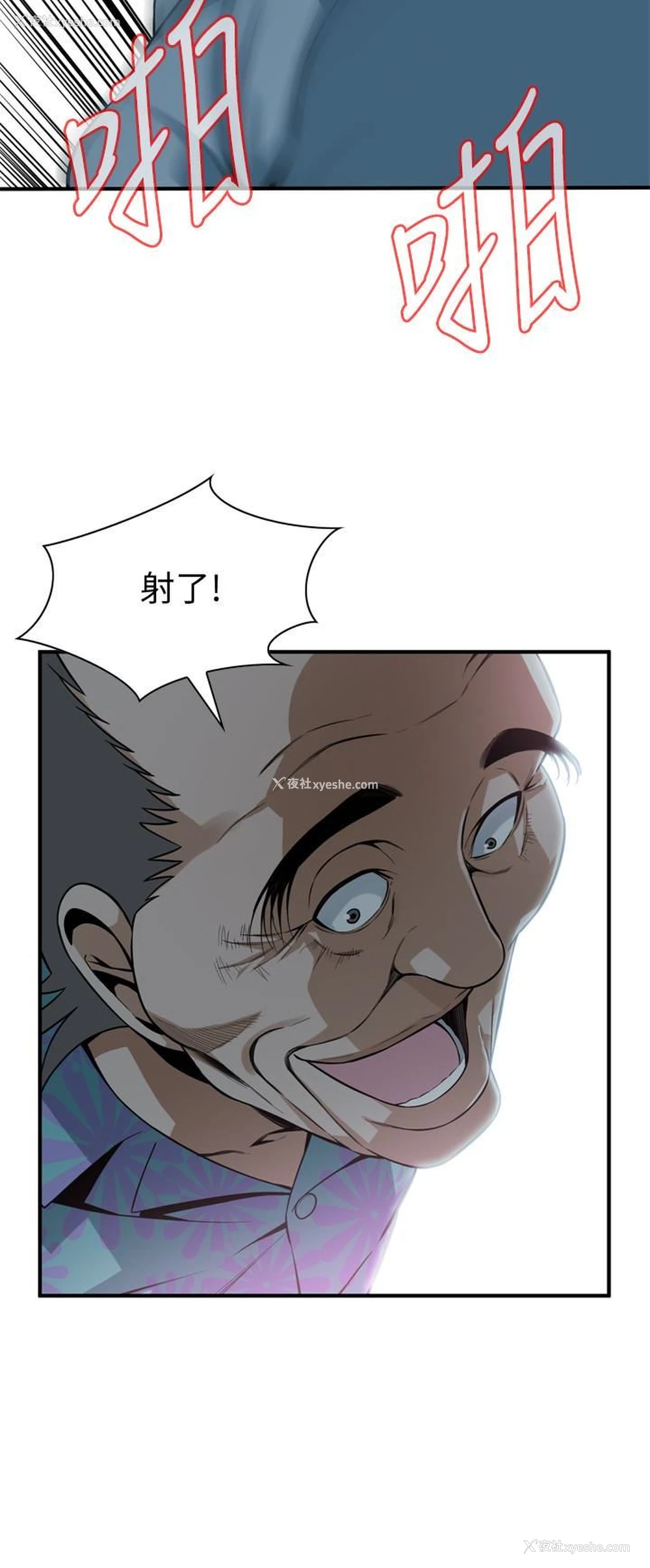 14P - 偷窥