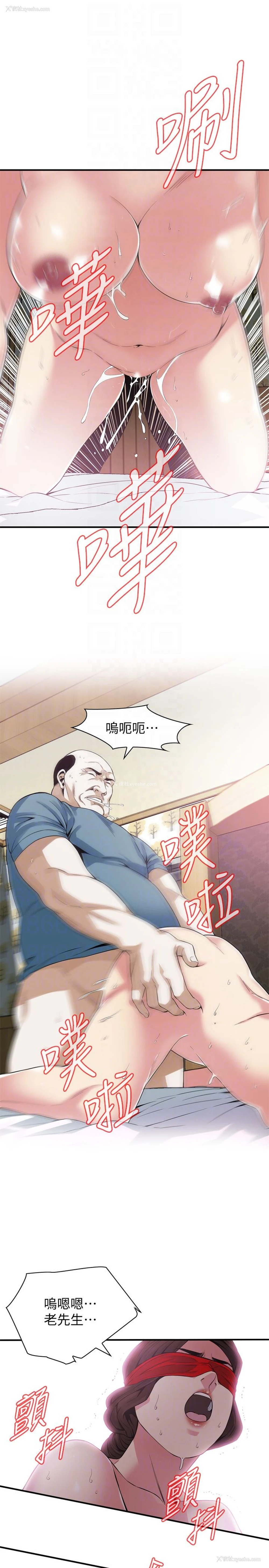 15P - 偷窥