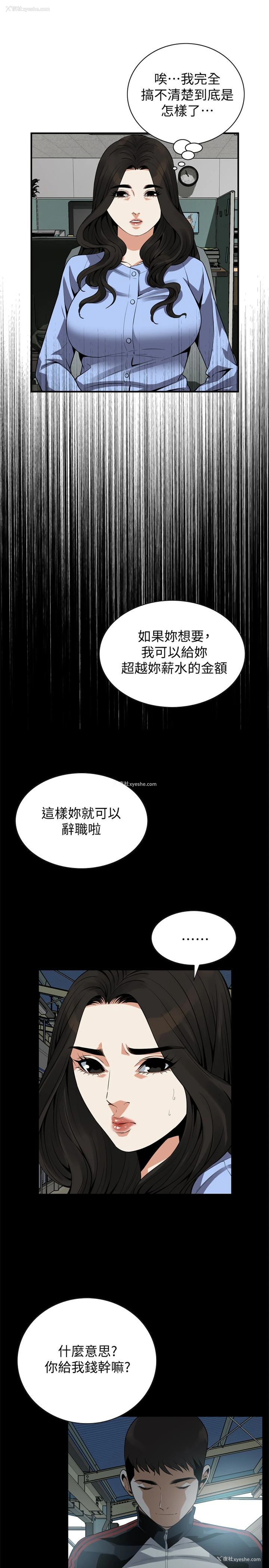 21P - 偷窥