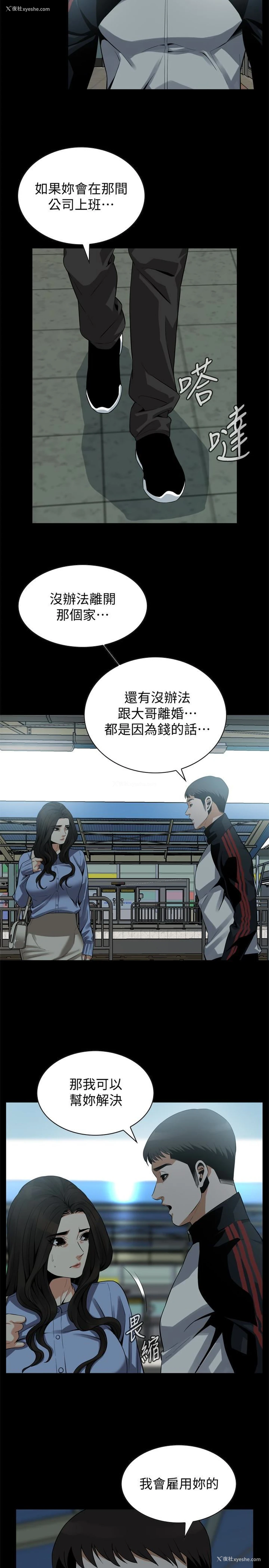 22P - 偷窥