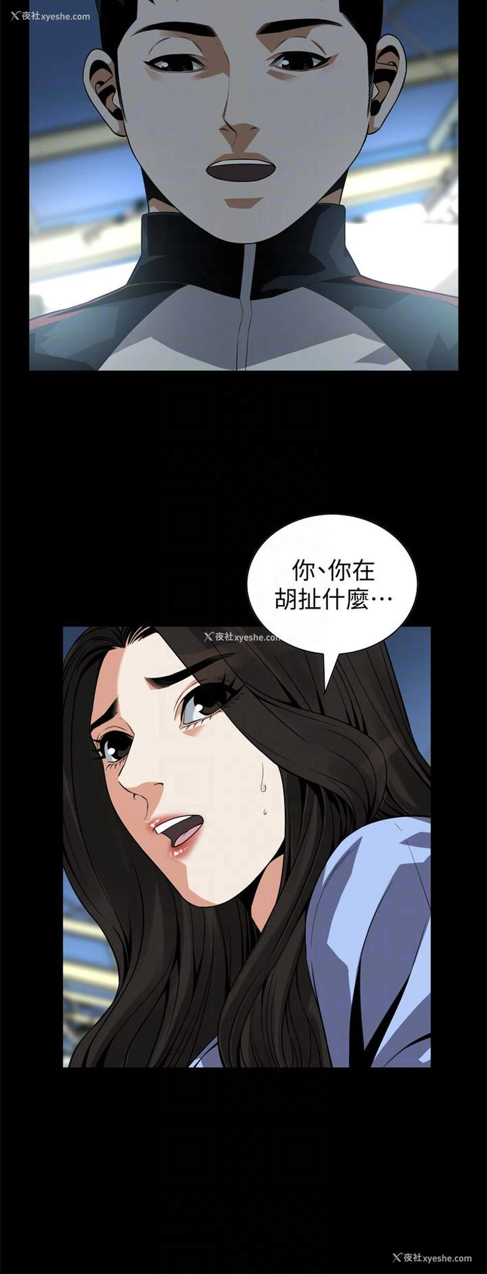 23P - 偷窥