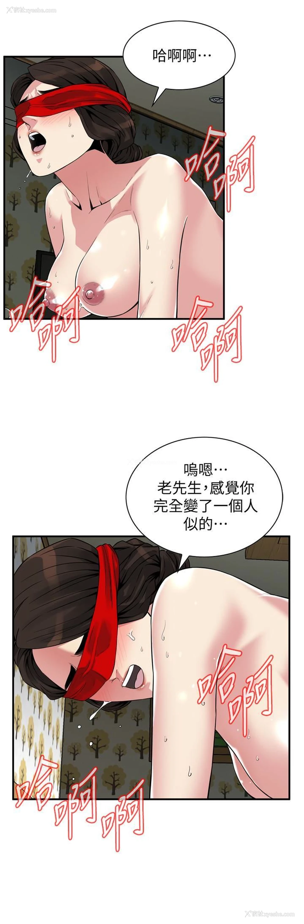 5P - 偷窥