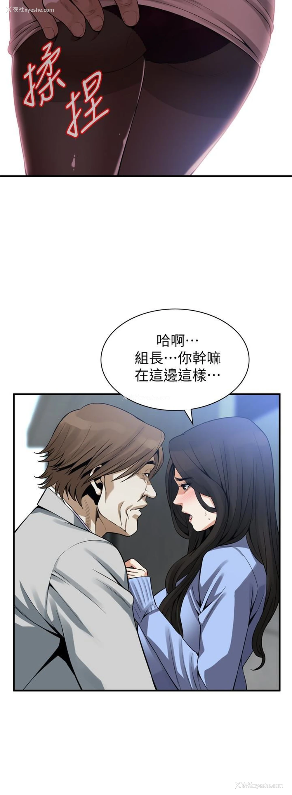 18P - 偷窥