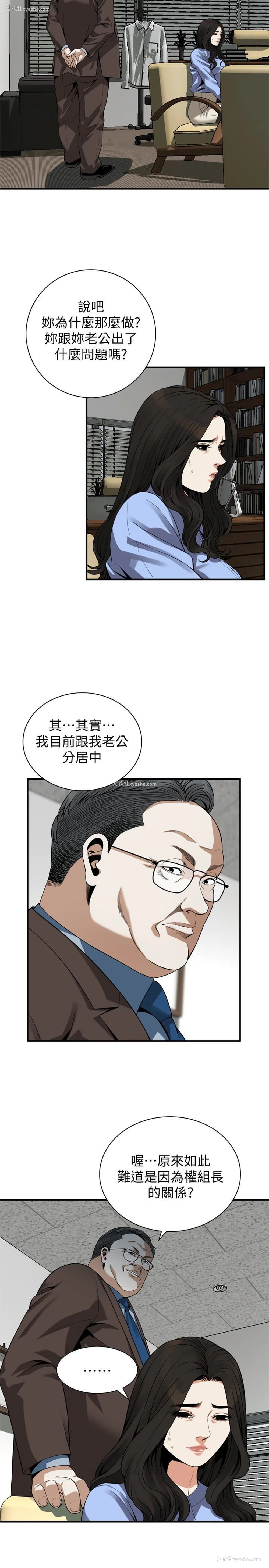 5P - 偷窥