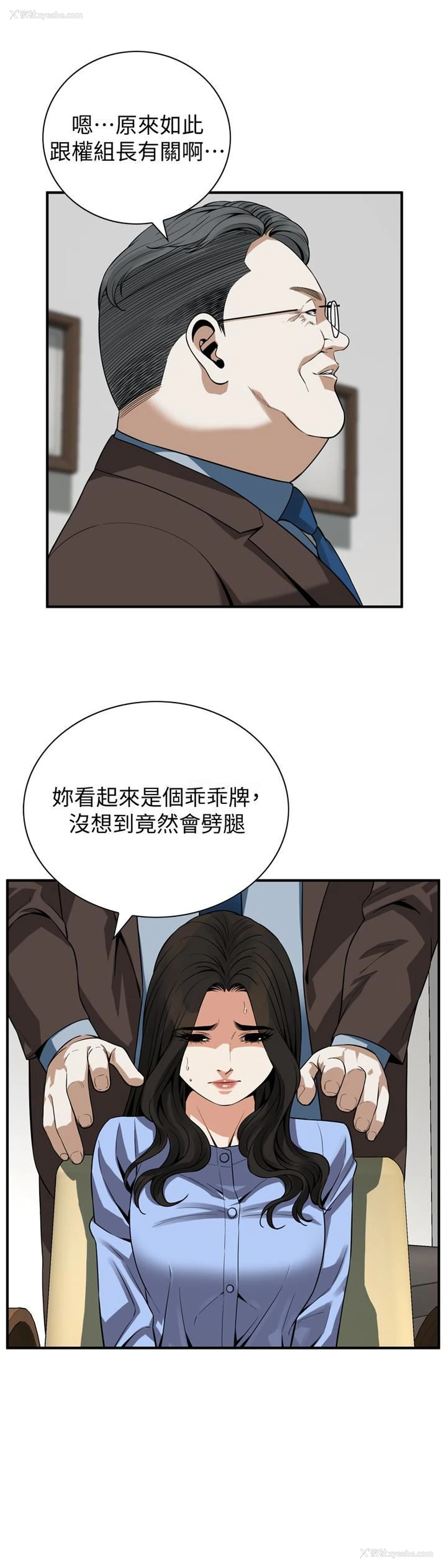 6P - 偷窥