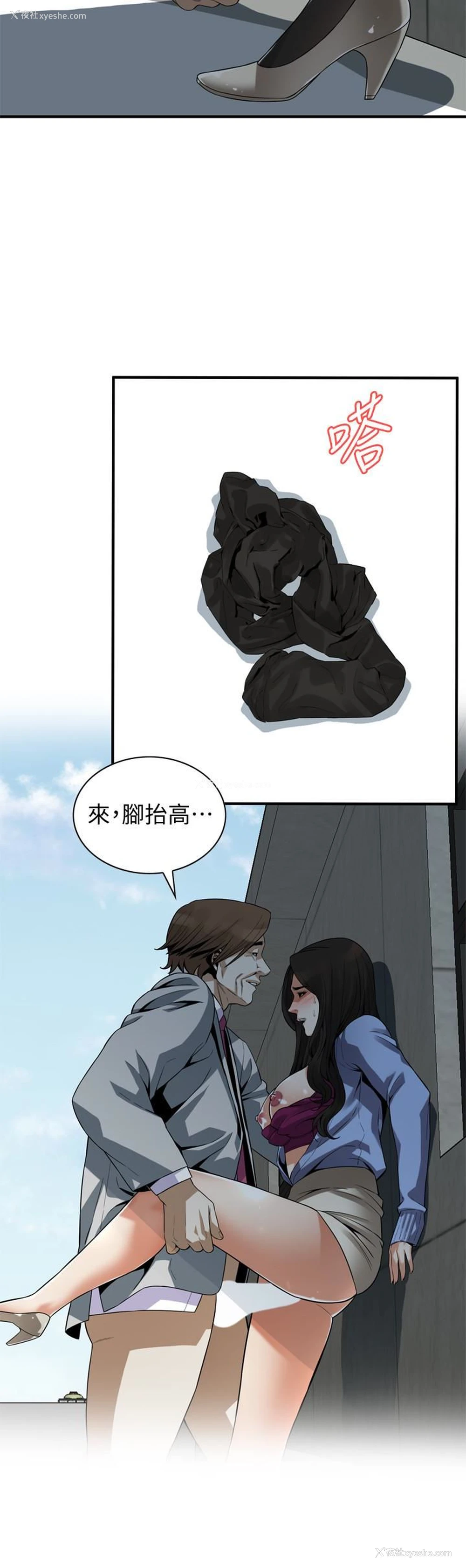 10P - 偷窥