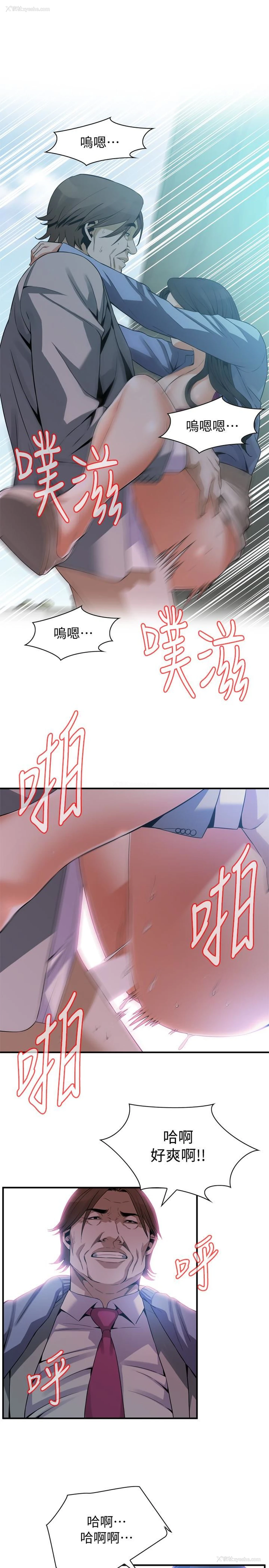 14P - 偷窥