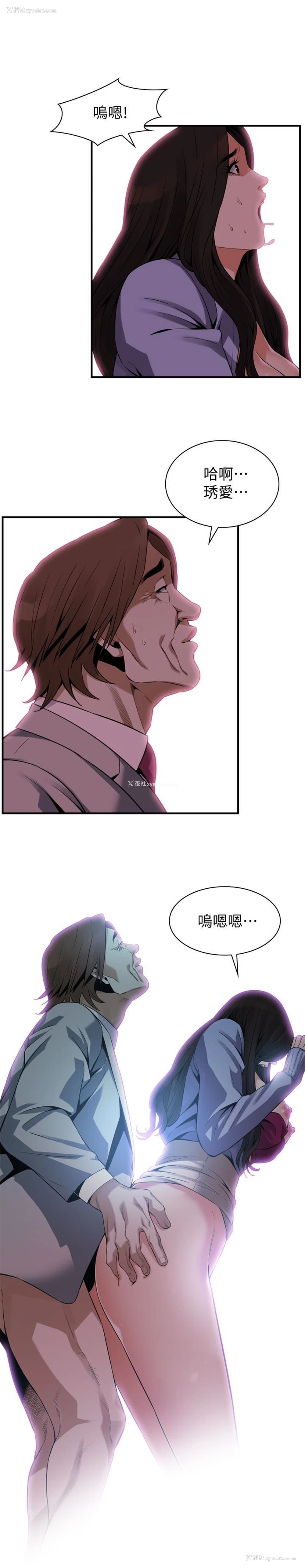 1P - 偷窥