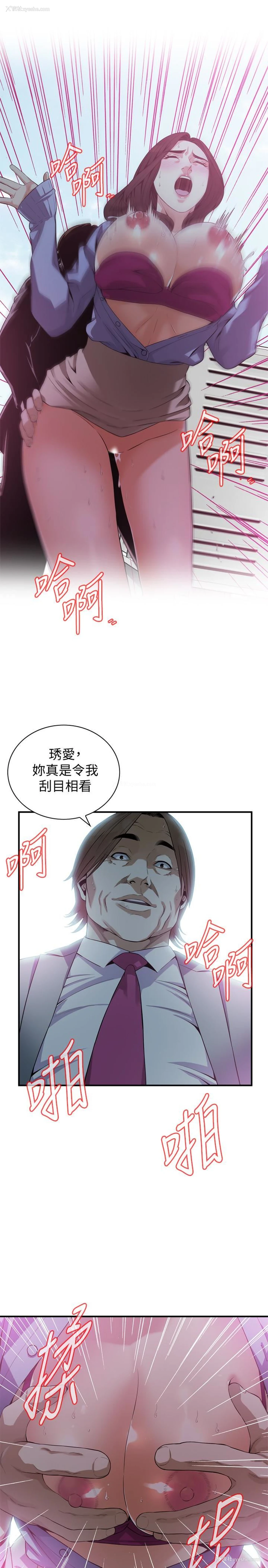 5P - 偷窥