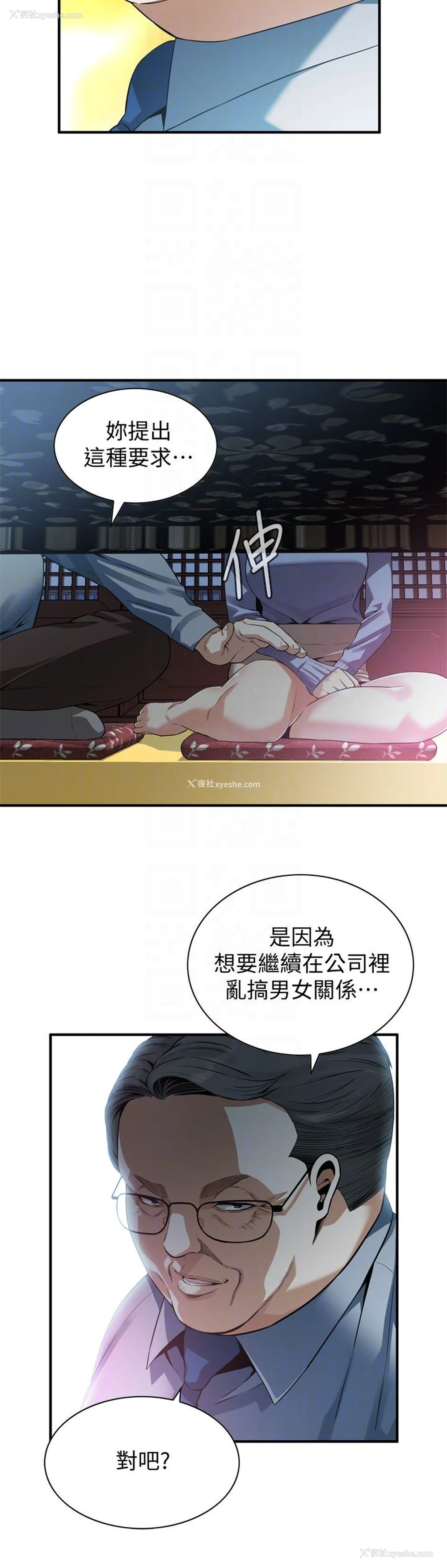 11P - 偷窥