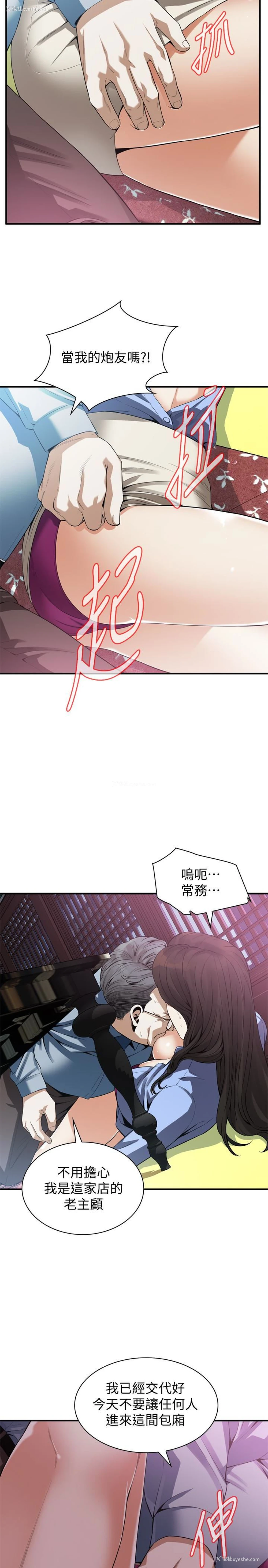 16P - 偷窥