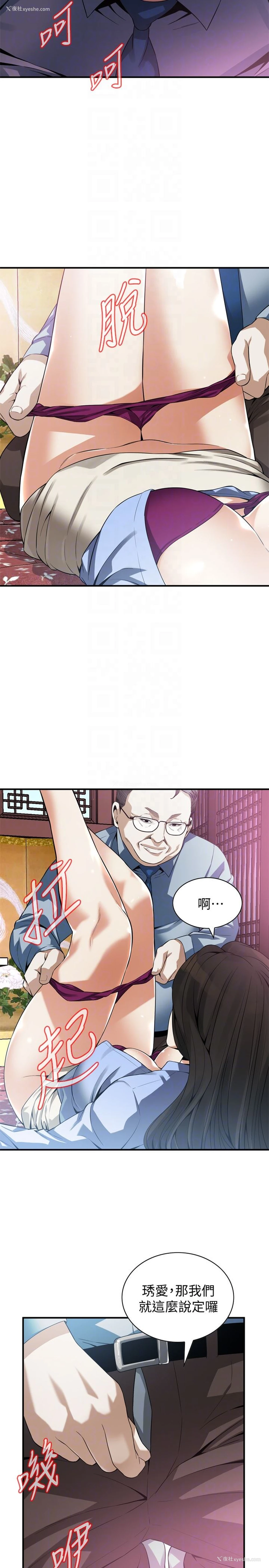 19P - 偷窥