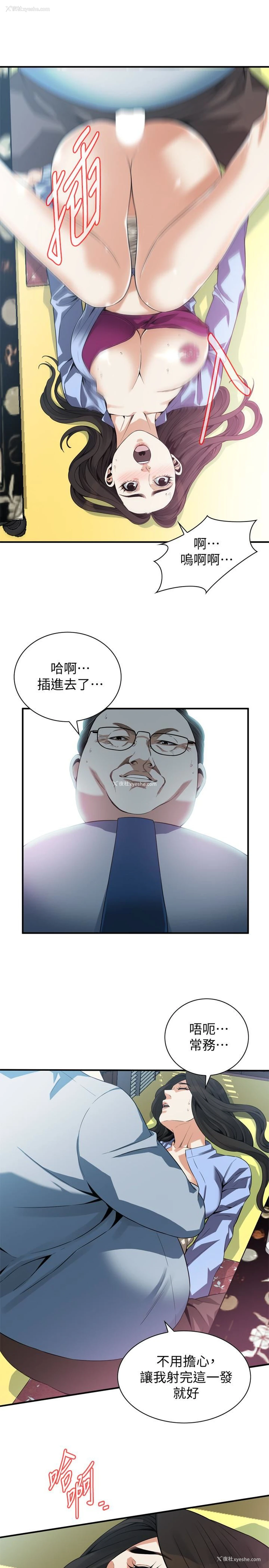 21P - 偷窥