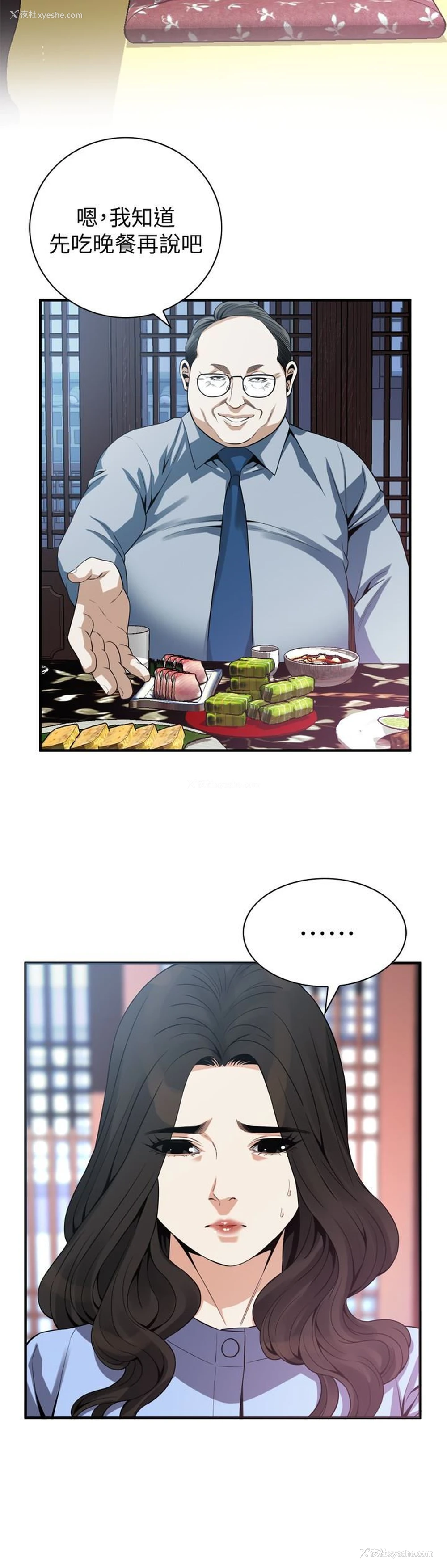 5P - 偷窥