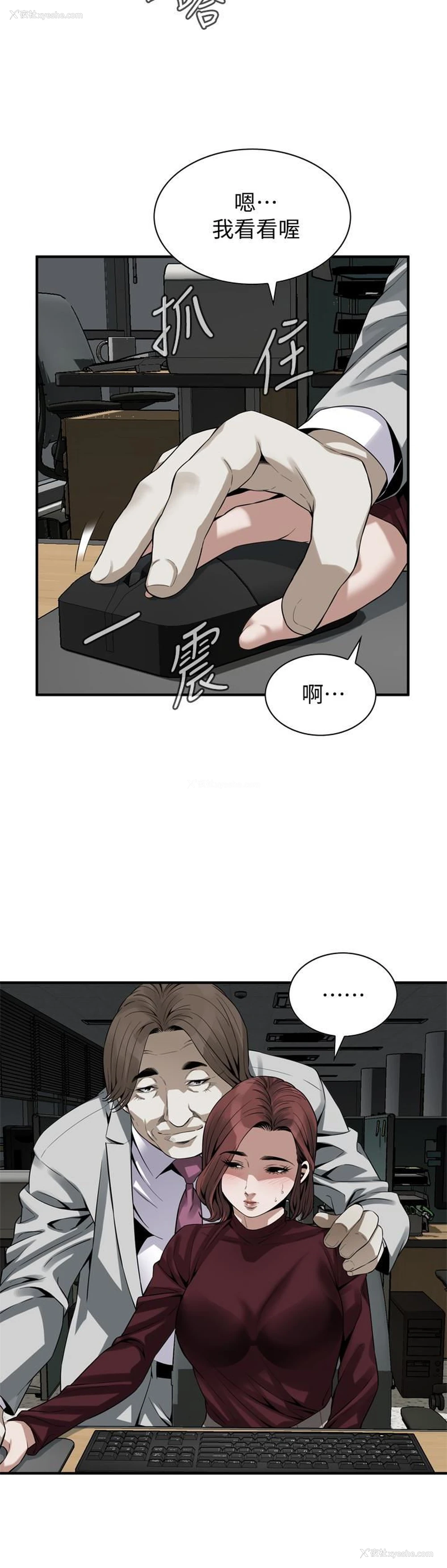 8P - 偷窥